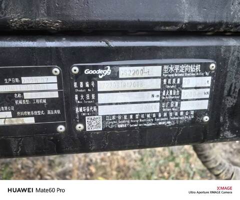 goodeng hdd machine 220ton, goodeng hdd rig 220ton, 220ton rig, used rig 220ton, used goodeng rig 220ton,